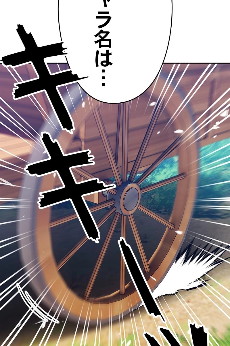 174