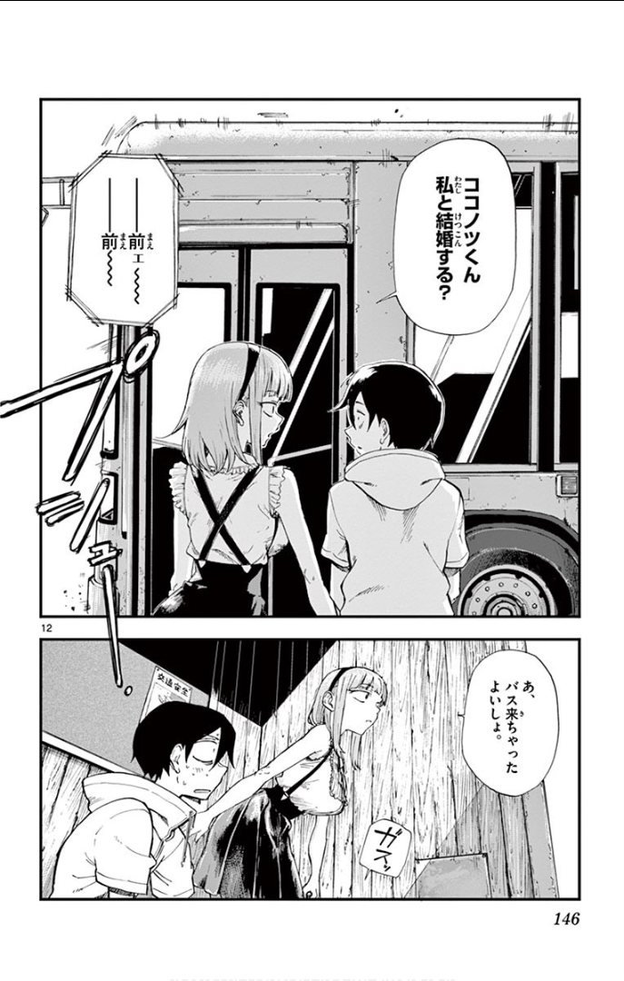 12
