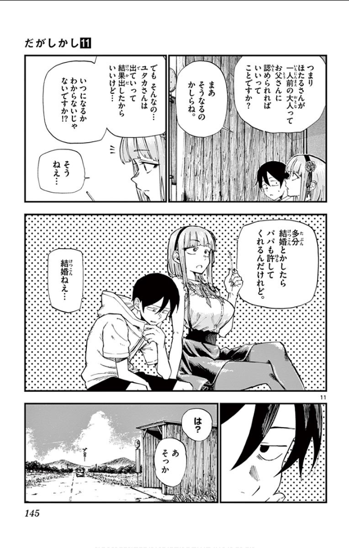 11