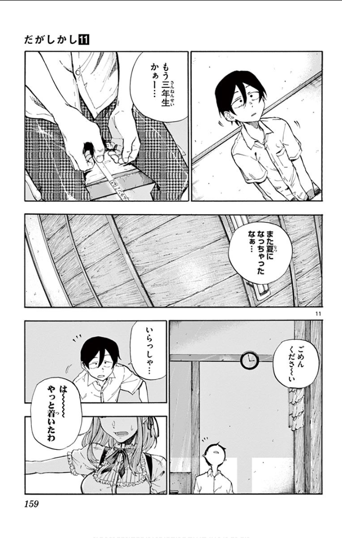 11
