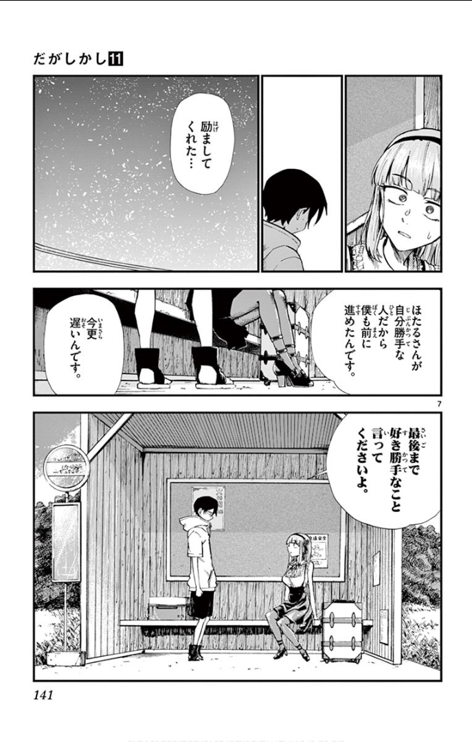 7