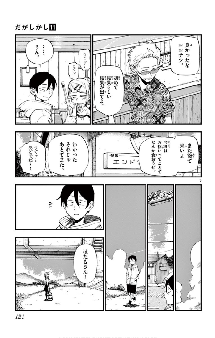 7