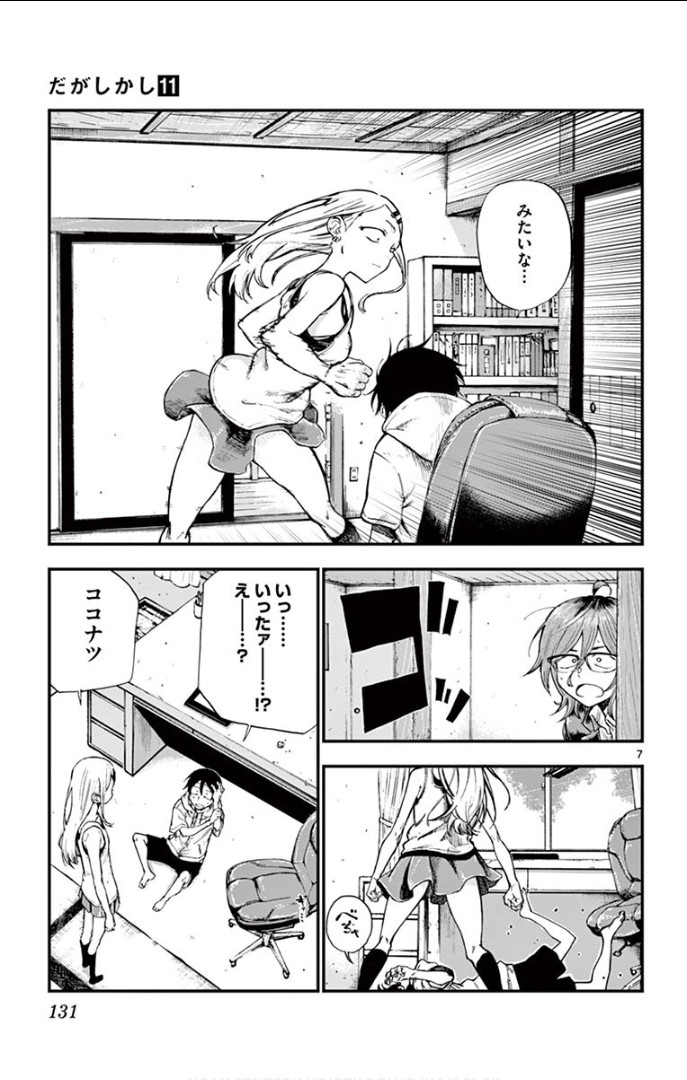 7