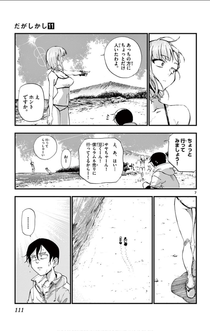 7
