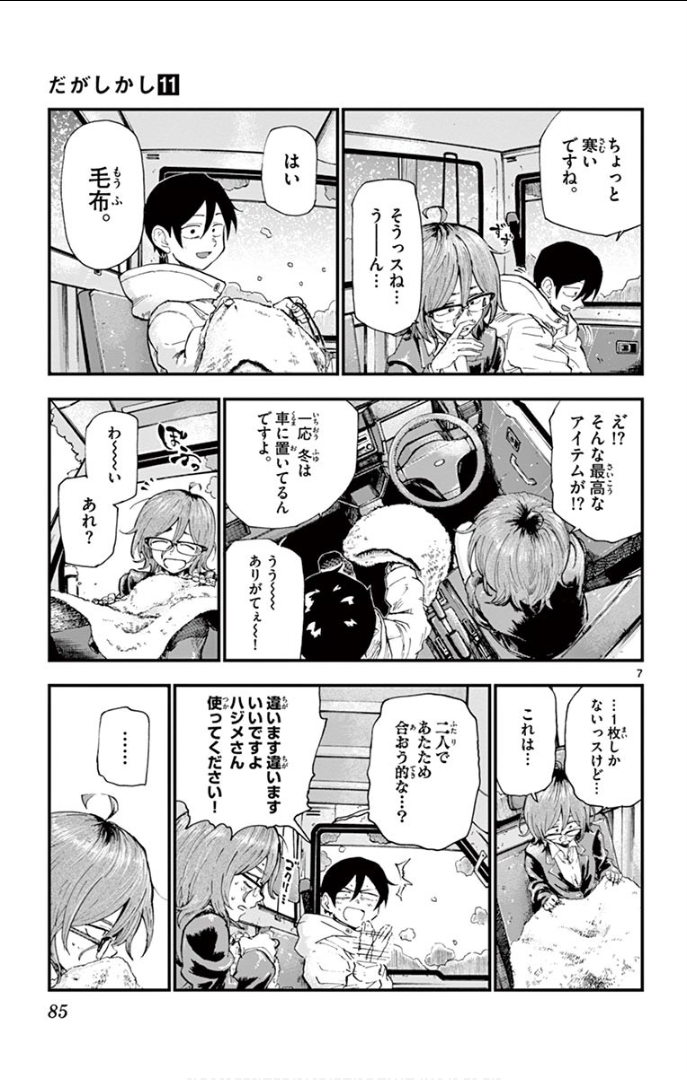 7