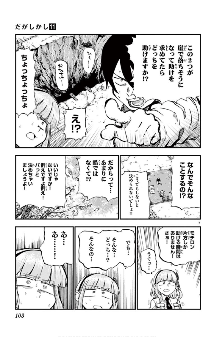 7