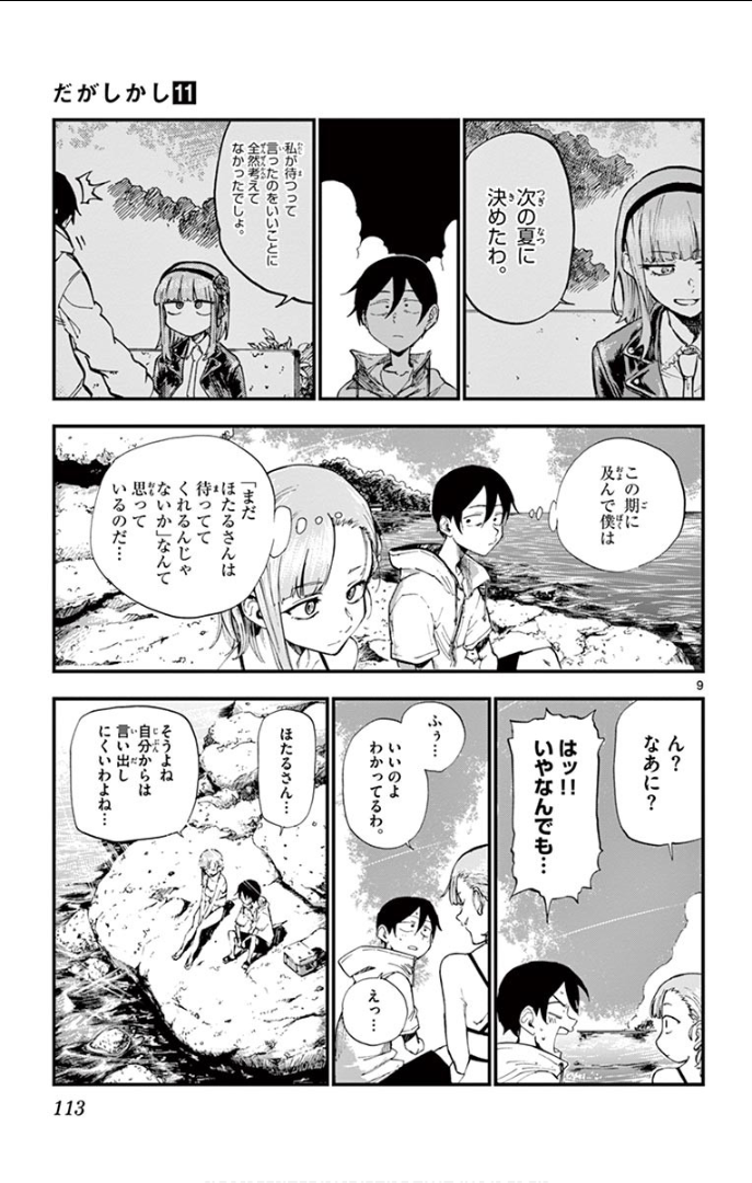 9