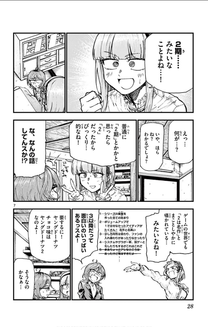 7