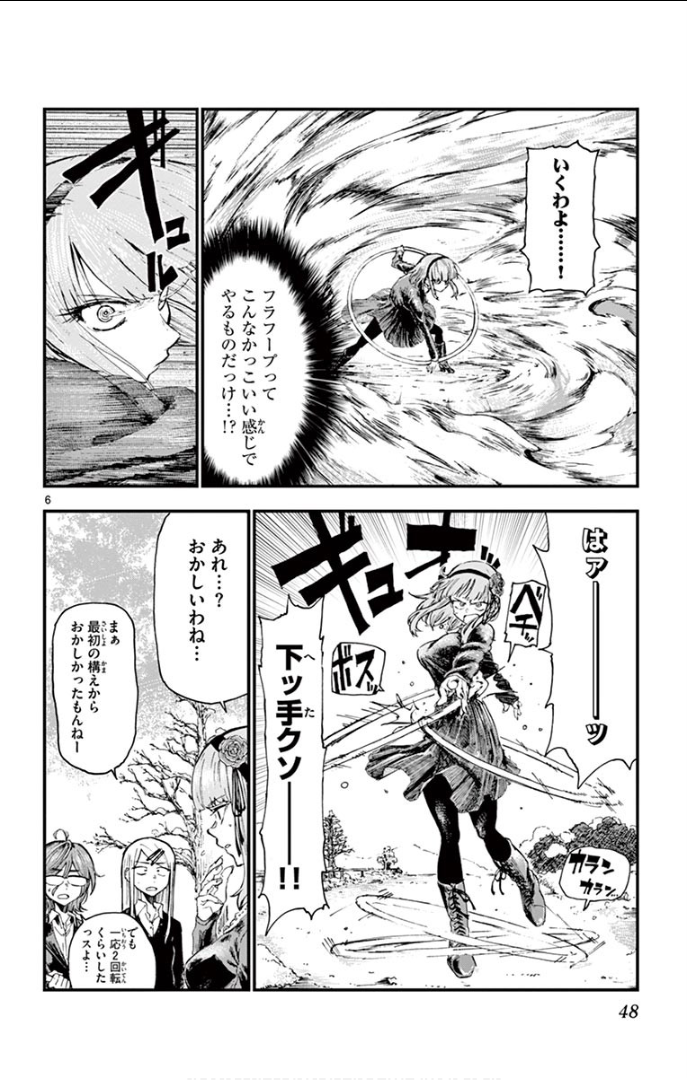 6