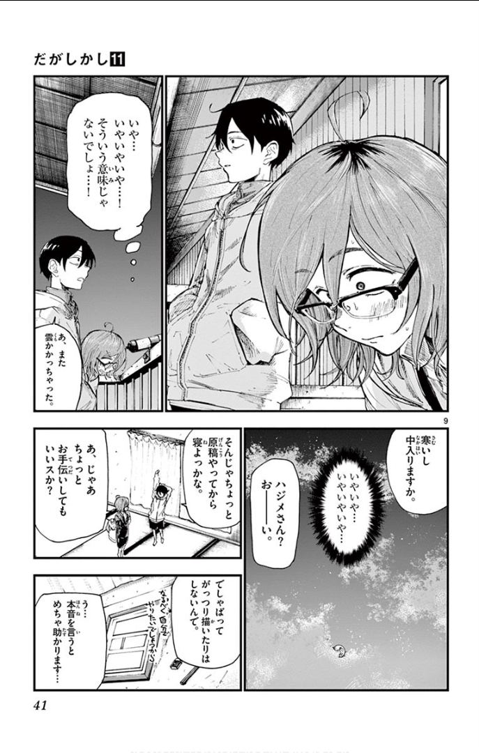 9