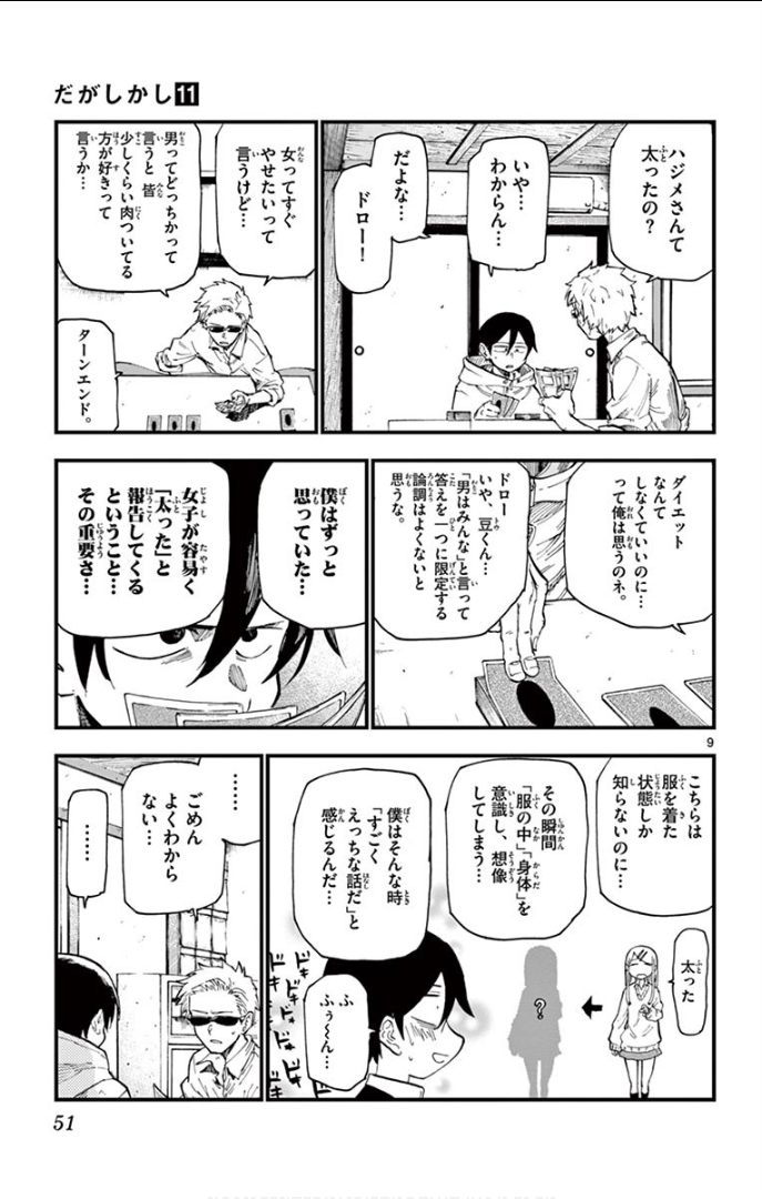 9