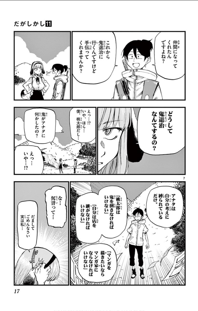 7