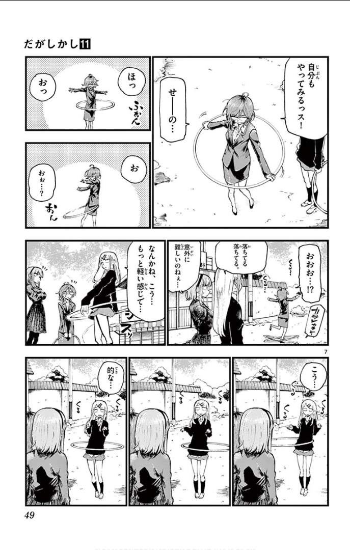 7