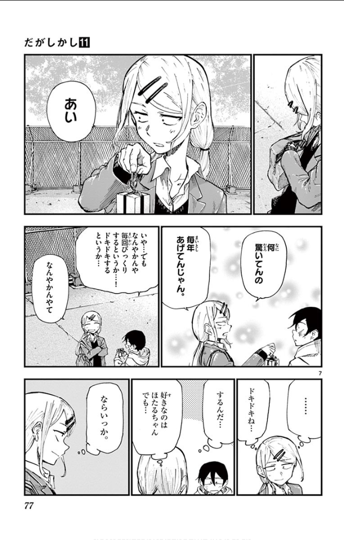 7