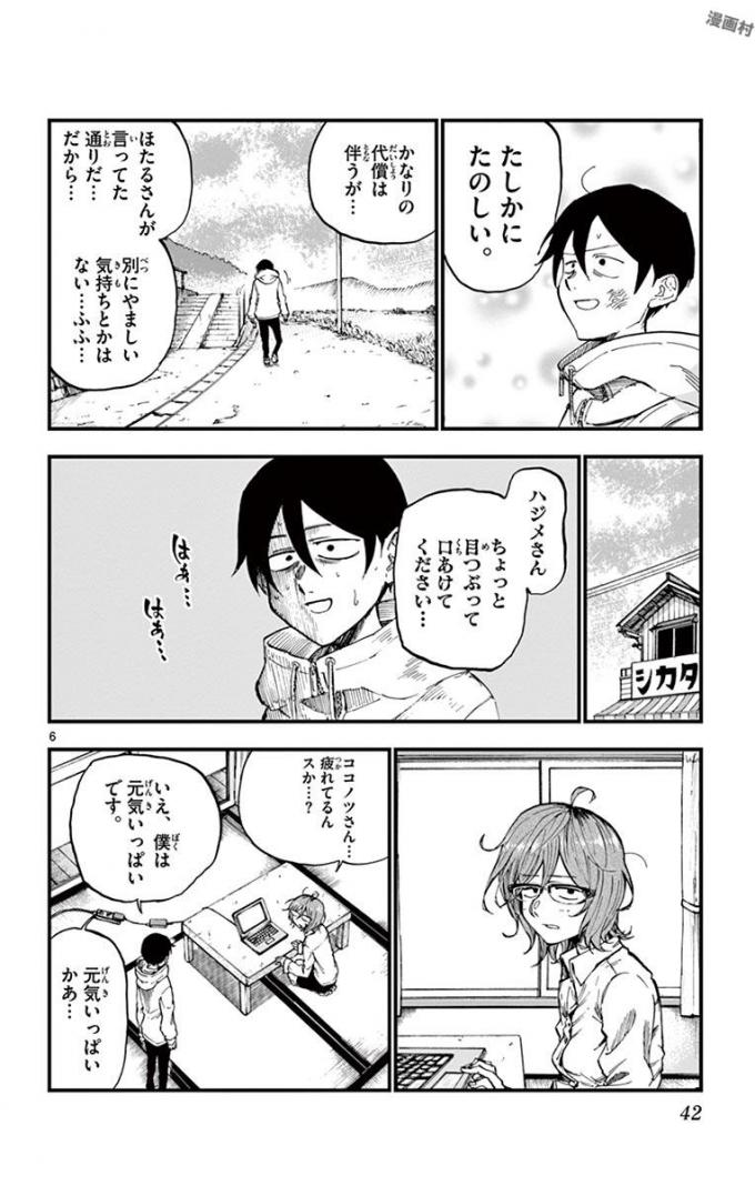 6