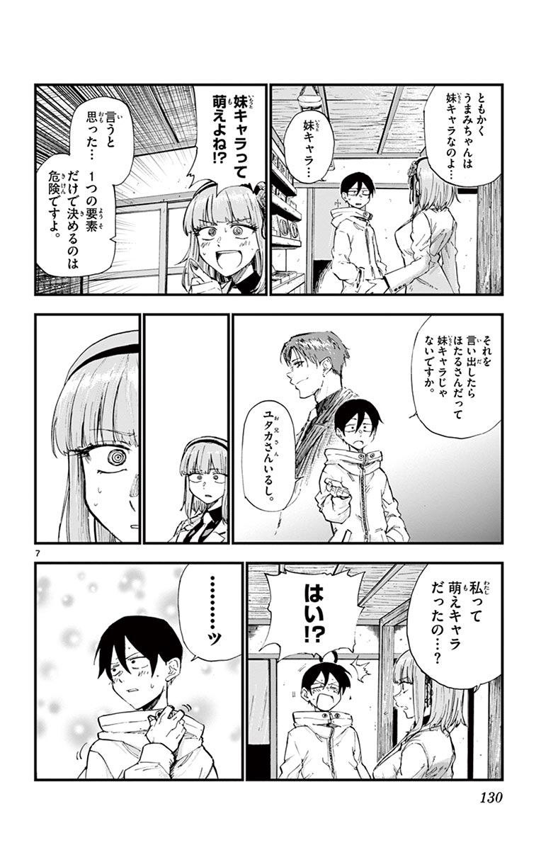 7
