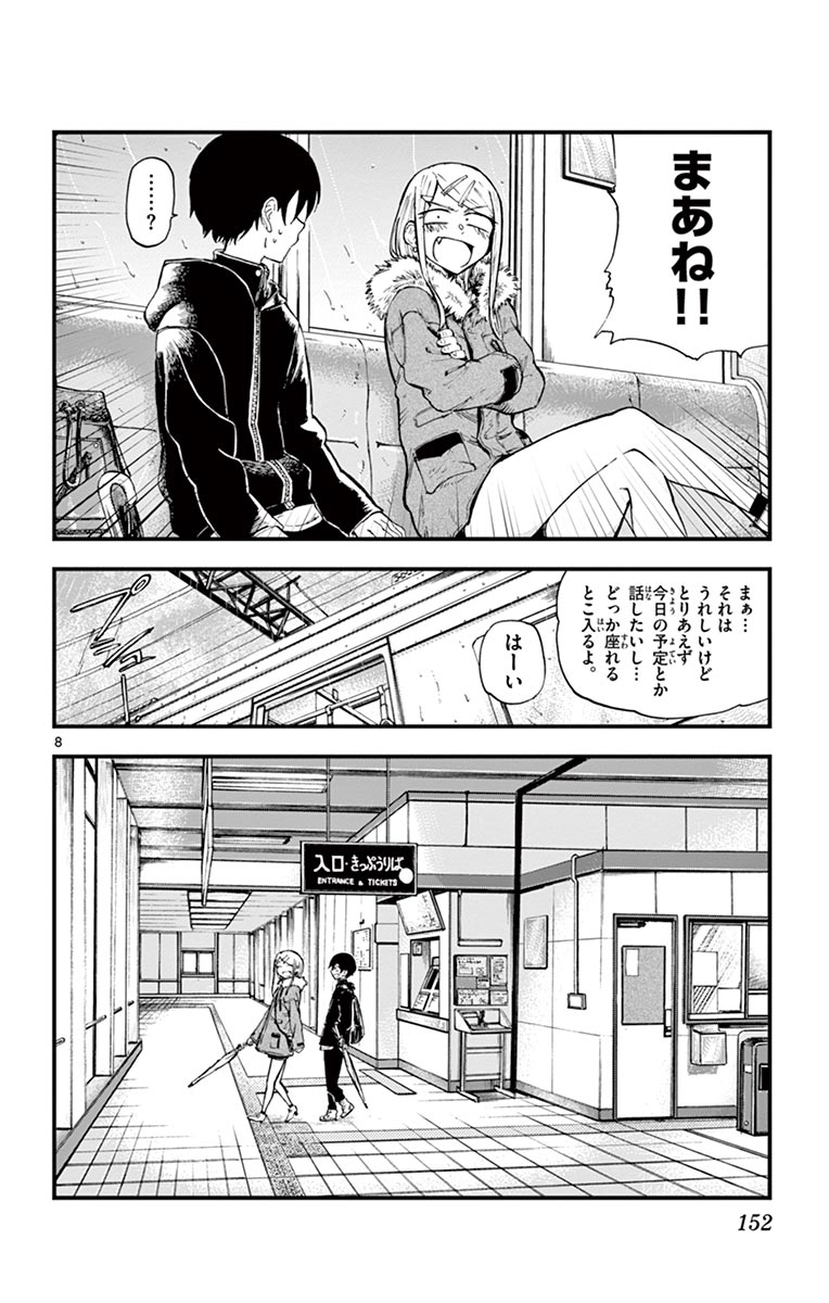 8