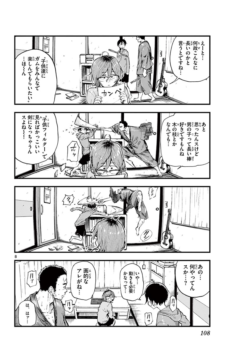 8