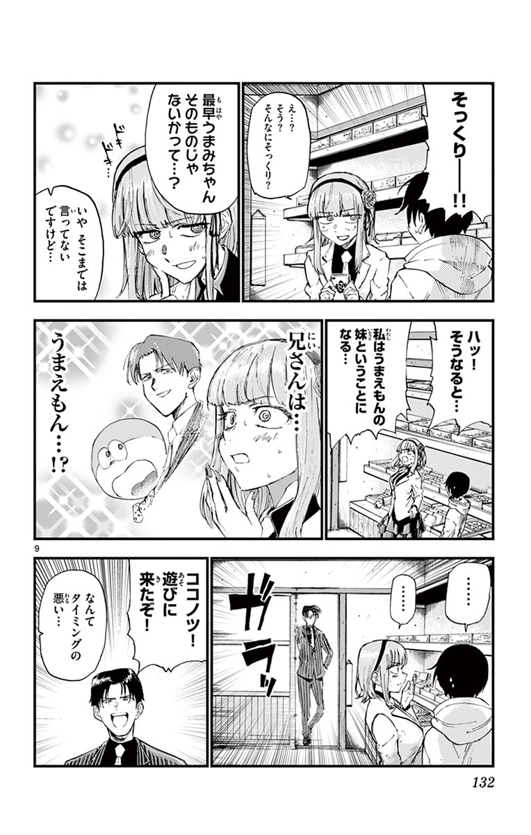 9