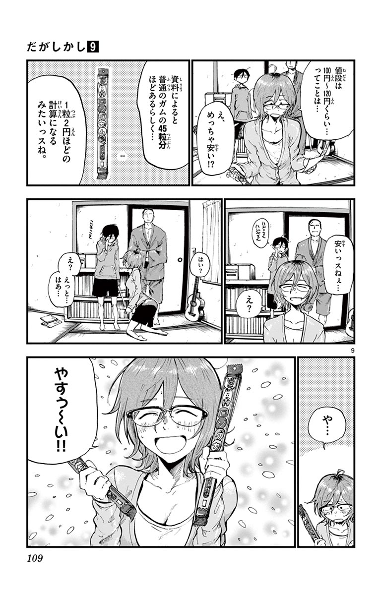 9