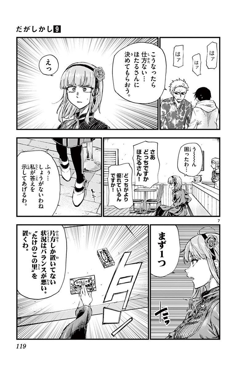 7