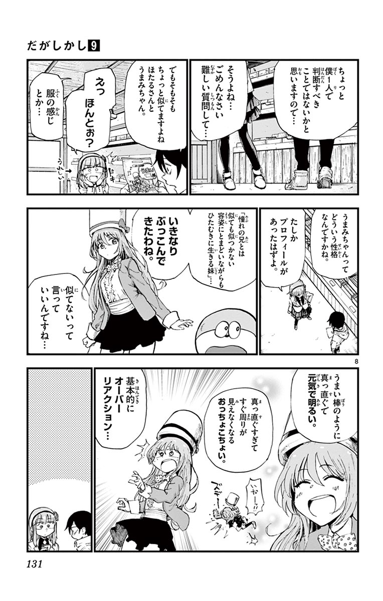 8