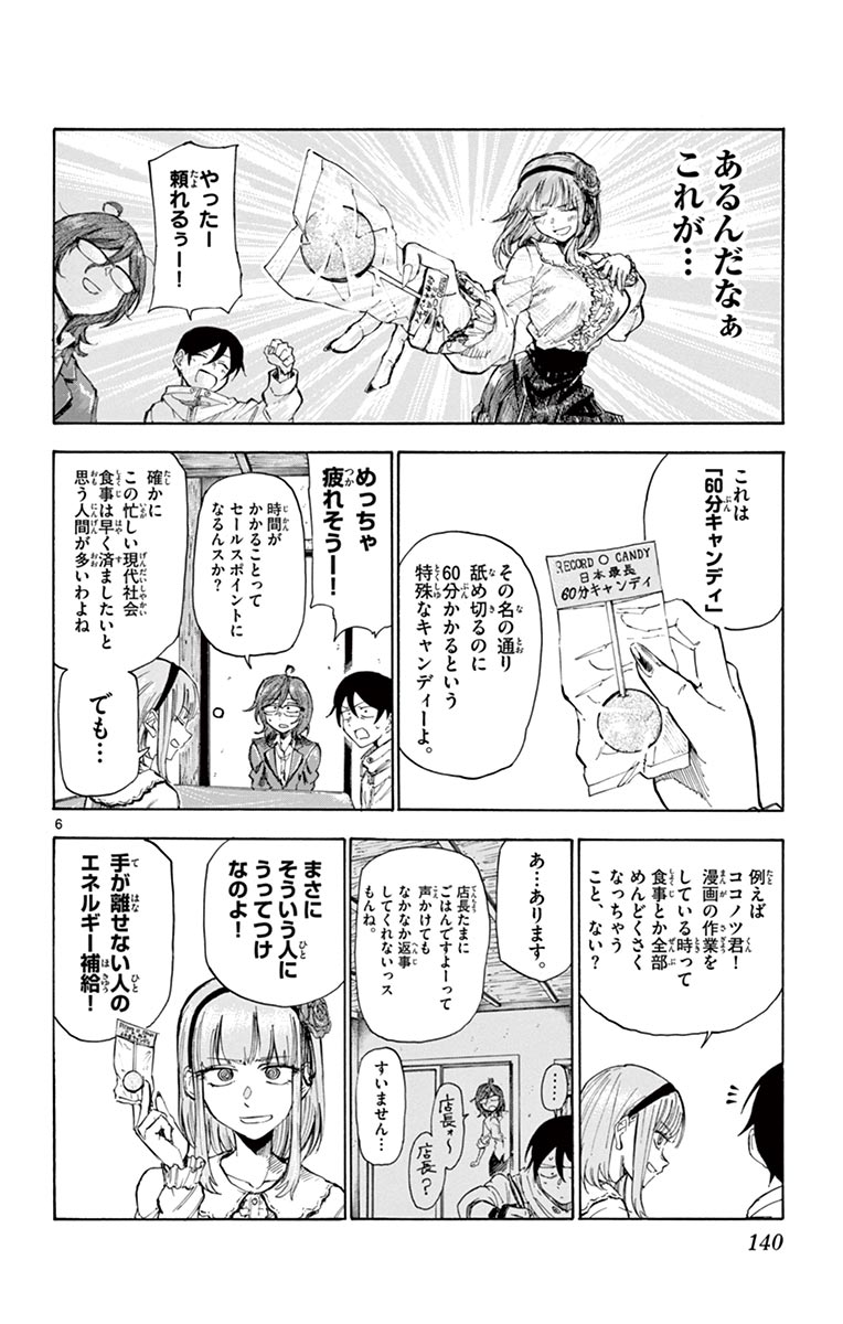 6