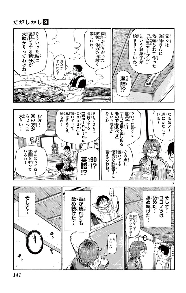 7