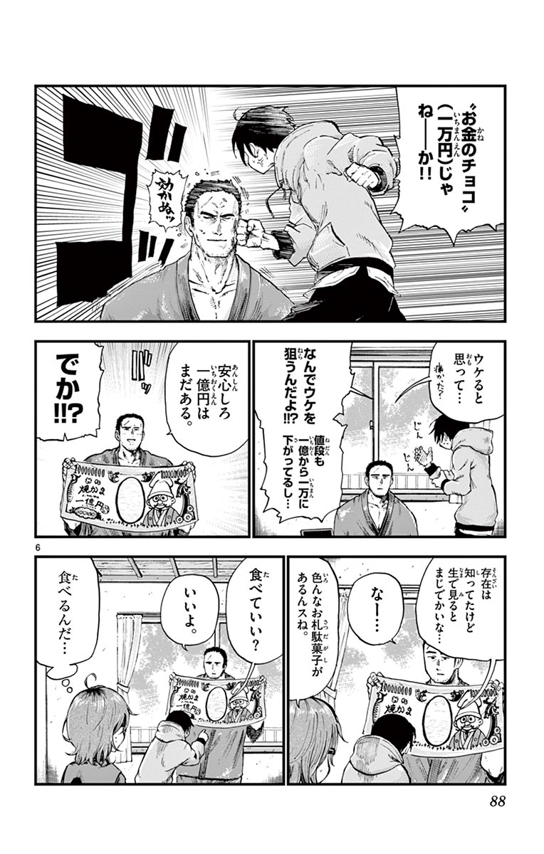 6