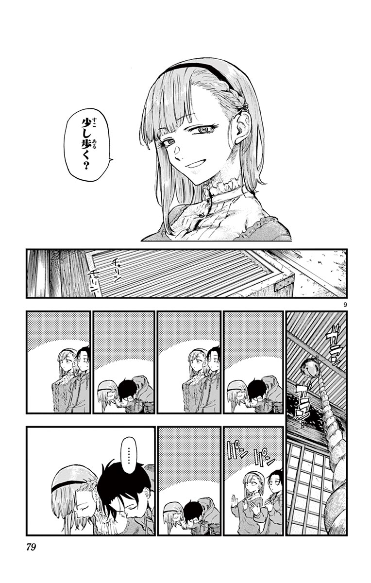 9