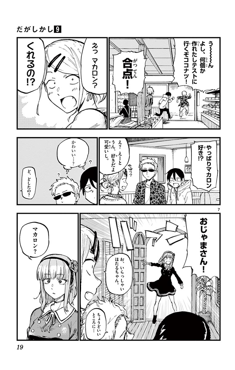 7