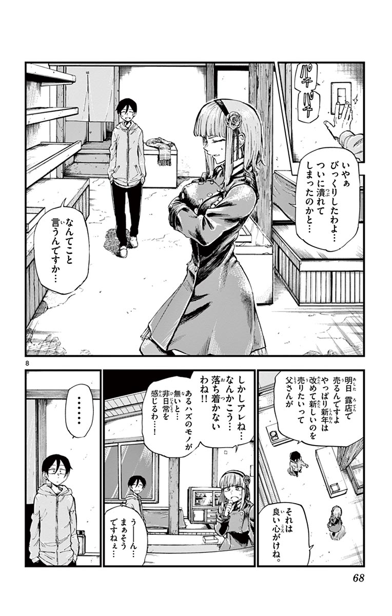 8