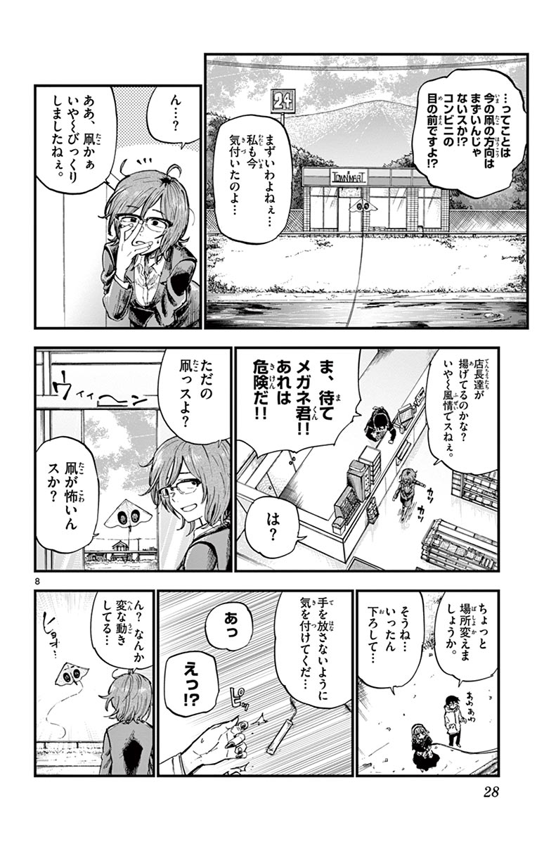 8
