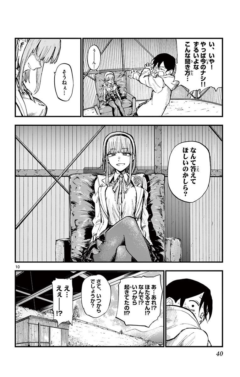 10