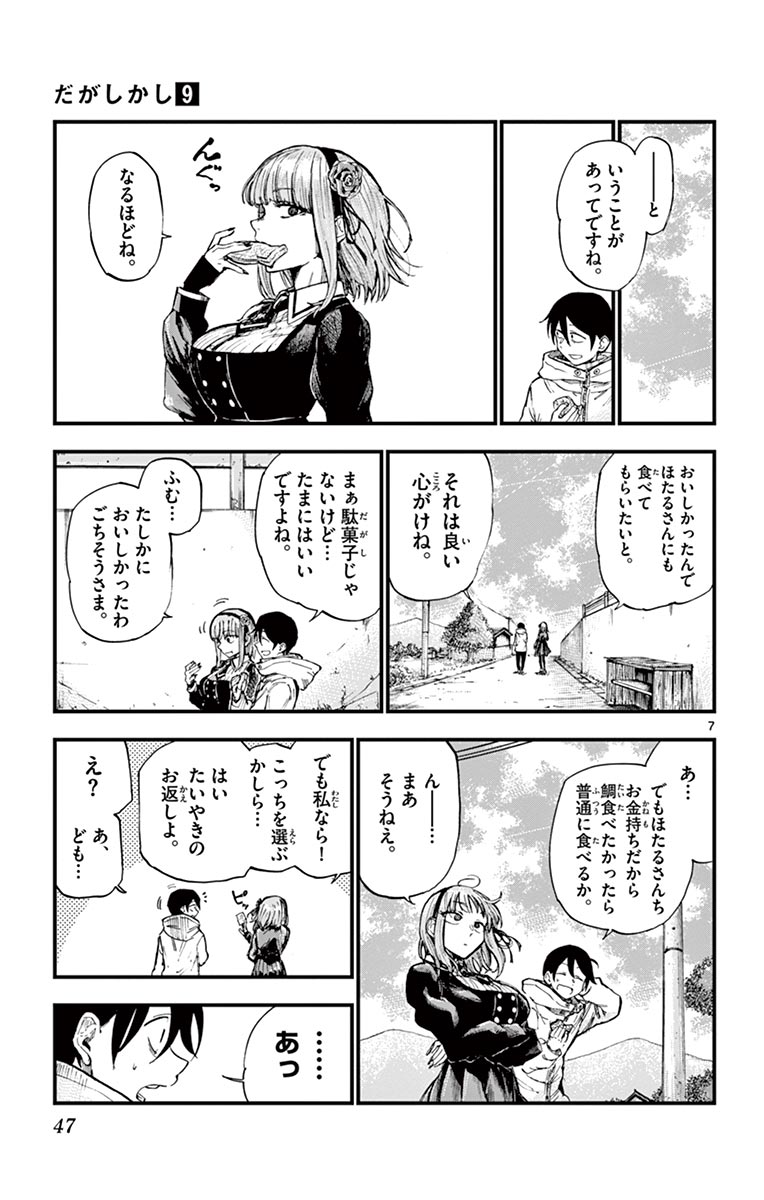 7