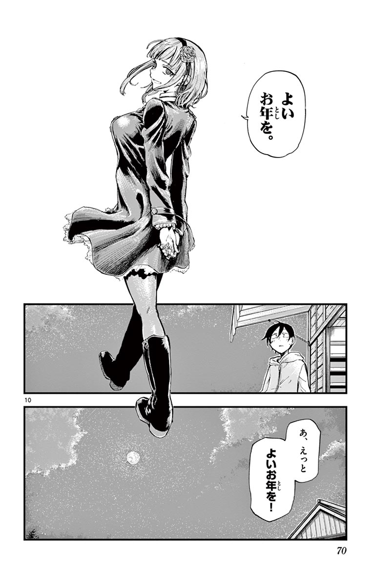 10