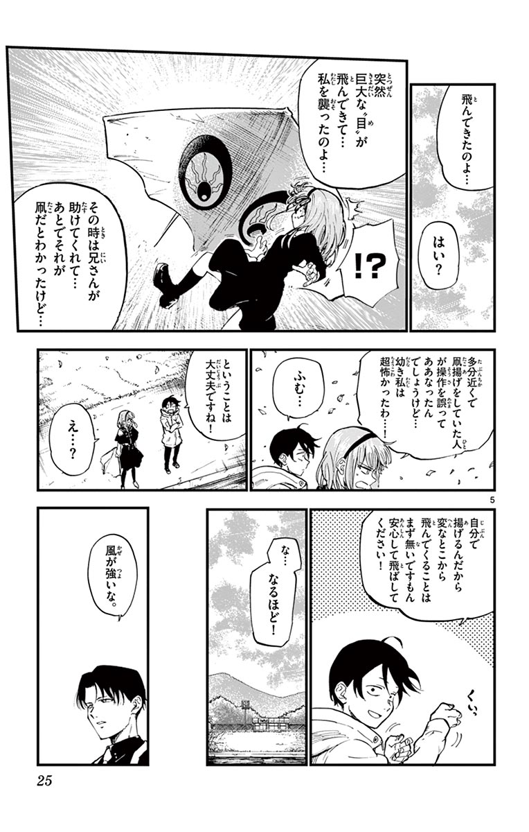 5