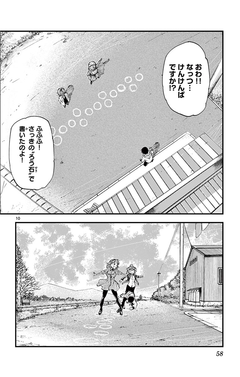 10