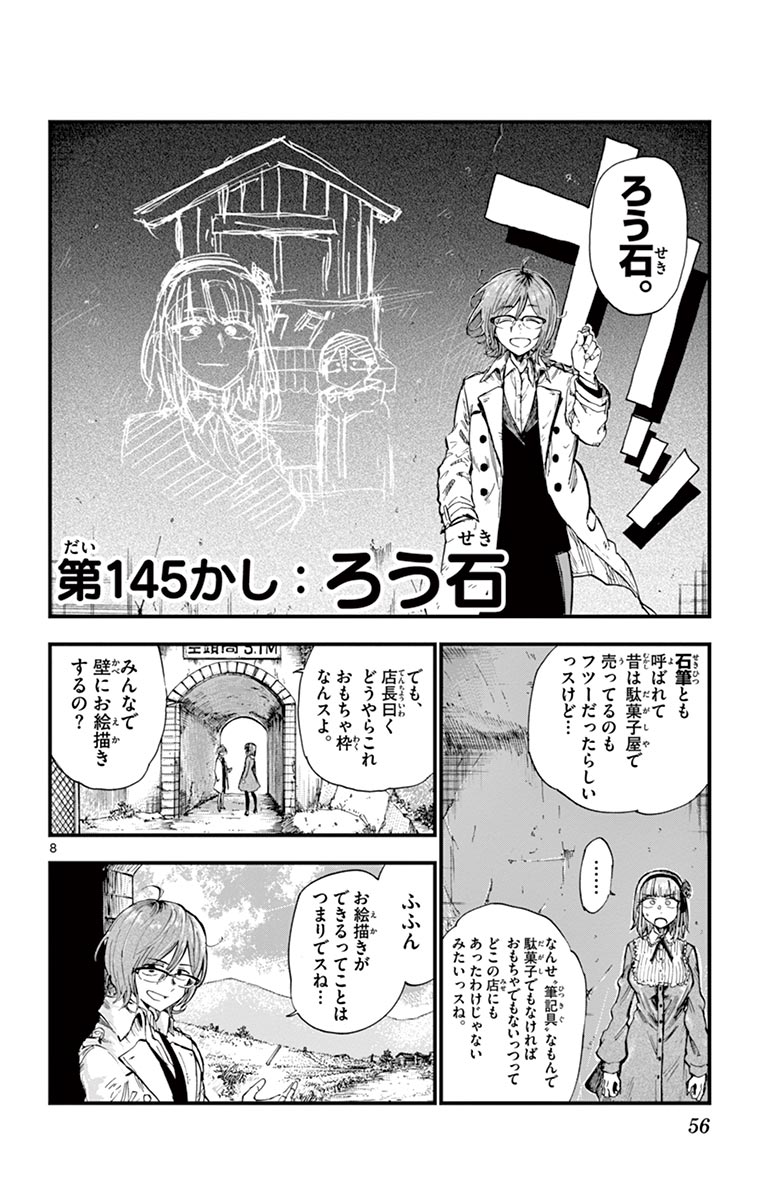 8