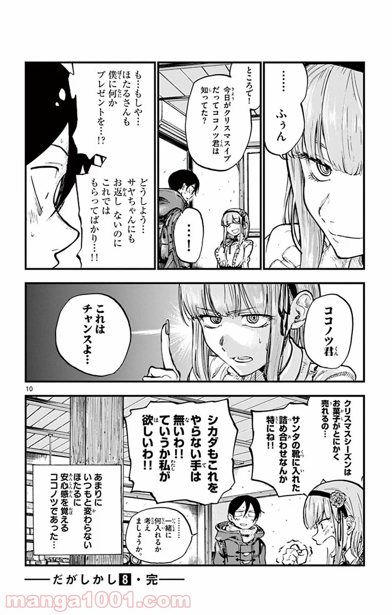 10