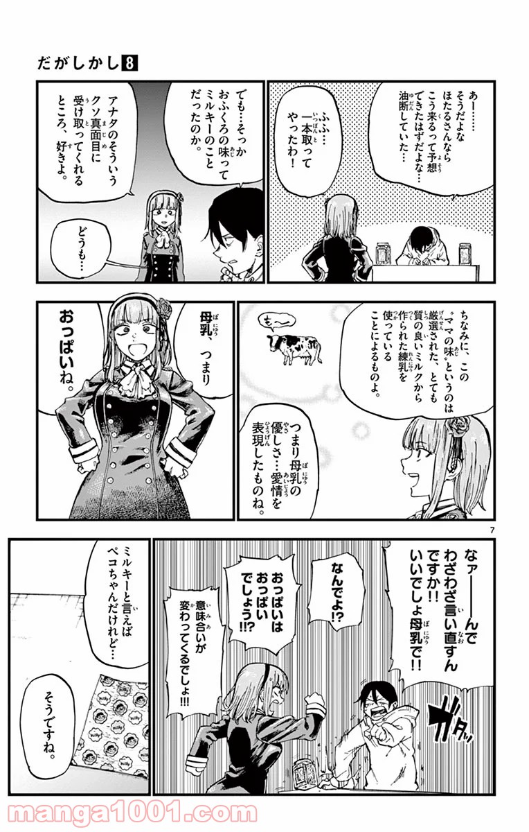 7