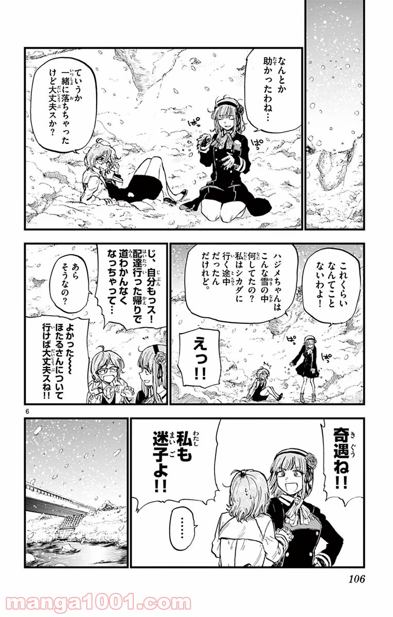 6