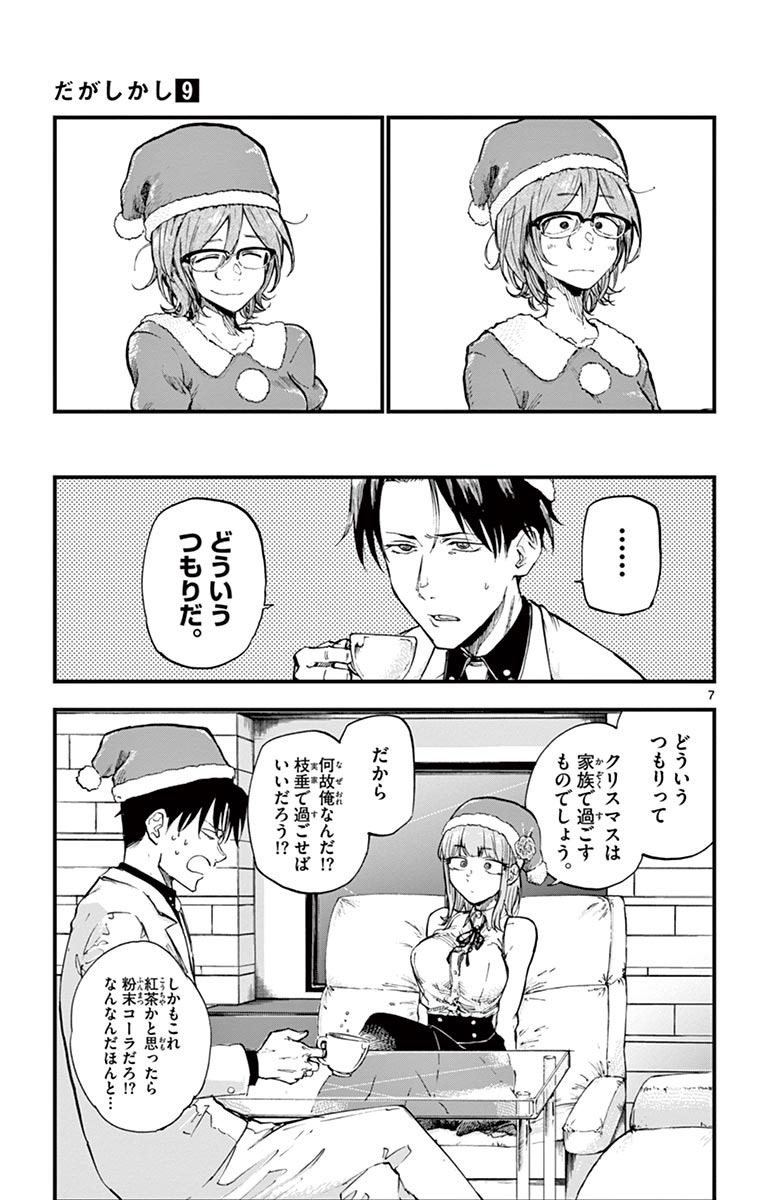 7