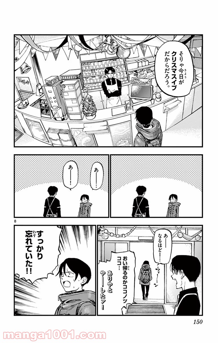 8