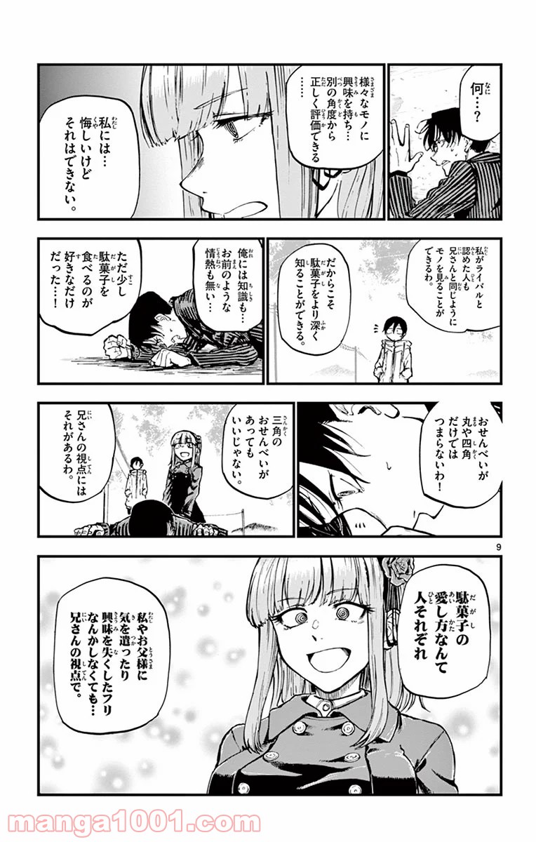 9