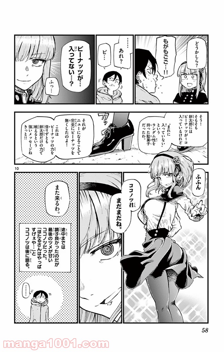 10