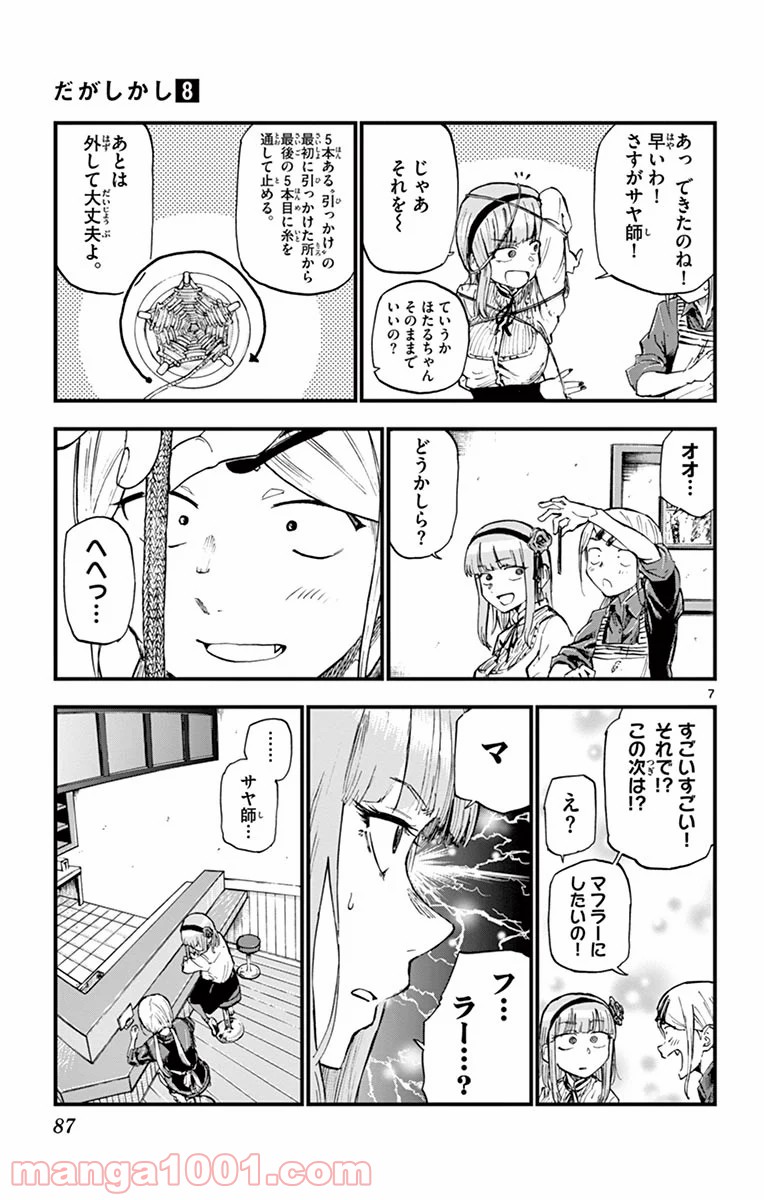 7