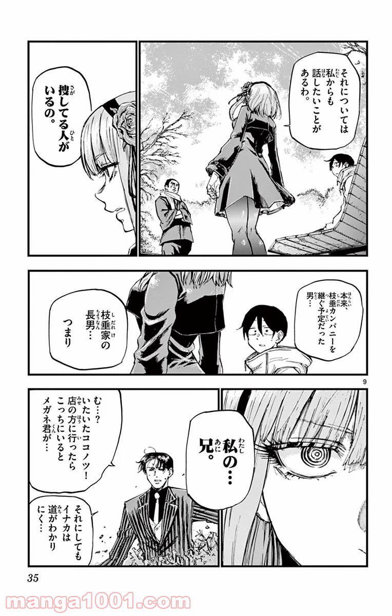 9