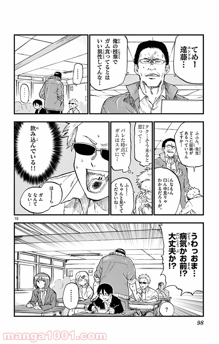 10