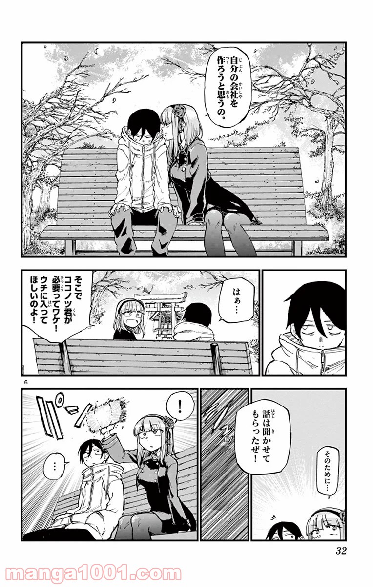 6